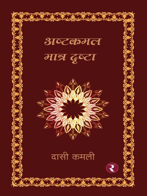 cover image of Ashtakamal--Maatra Drishta
